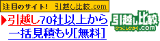 �T�C�g�u ���z����r.com�������ꊇ���ς�v