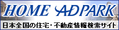 �T�C�g�u�z�[���A�h�p�[�N���������₢���킹�v