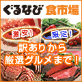 �T�C�g�u����ȂѐH�s�ꁟ���i�w���v