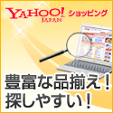 �T�C�g�uYahoo!�V���b�s���O���t�@�b�V�������W�v