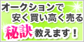 �T�C�g�u�I�[�N�t�@���v���~�A��������o�^�v