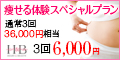 �T�C�g�u�y150%�Ҍ��z�n�[�g�A���h�r���[�e�B �G�X�e�̌�2,000�~�L�����y�[���v