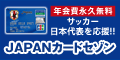 JAPAN�J�[�h�Z�]���i�L���b�V���O�g�t���j