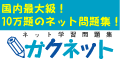 �T�C�g�u�K�N�l�b�g���\���v