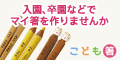 �T�C�g�u�������A�a�����A���H�����߁A�w�Z���H�̃}�C���y���ǂ����z�v
