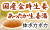 �T�C�g�u�������I�I�����C���V���b�v<br>������w���v