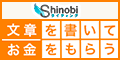 Shinobi�N���E�h�\�[�V���O���C�^�[