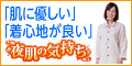 �T�C�g�u�R���[�Q�����蒴�ێ��p�W���}�y�锧�̋C�����z�v