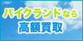 �T�C�g�u�o�C�N����̃Q�I�o�C�N�v
