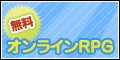 無料ダウンロード