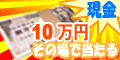�T�C�g�u���̏�œ�����X�s�[�h�����I�������o�^�v