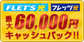 �T�C�g�u�t���b�c�� 6����T�L�����y�[�����J�ʁv