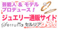 �T�C�g�u�ySerruria�z�l�C���f���̃f�U�C���W���G���[�ʔ̃T�C�g�����i�w���v