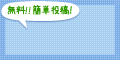 �T�C�g�u<font color=red>���x�ł��|�C���g���Z�I</font>�W���u�Z���X�v