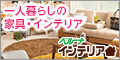 �T�C�g�u�x���[�i �C���e���A�v