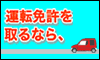 �T�C�g�u�n�l�b�̉^�]�Ƌ��v