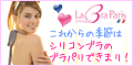 �T�C�g�u���������̑�v���@�uLaBra�@Paris�v�v