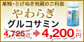 �T�C�g�u���炬�O���R�T�~�����V�K�w���v