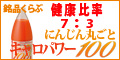���N�E���e�E�_�C�G�b�g�Ɂu�L�����p���[100�v