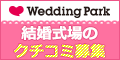 �T�C�g�u<font color=red>���x�ł��|�C���g���Z�I</font>�E�G�f�B���O�p�[�N��������N�`�R�~�v