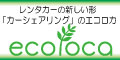 ecoloca