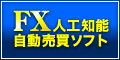 �T�C�g�uFX���������\�t�g�wFONS�x�̖������������v