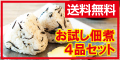 �T�C�g�u�y���Ҍ��z�������̒ώς����߂�4��Z�b�g�v
