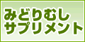 �T�C�g�u�݂ǂ�ނ��T�v�������g�u�o�C�I�U�C���v�v
