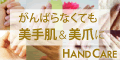 �T�C�g�utetote�@�f�B�b�V���\�[�v�v