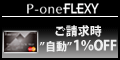 �T�C�g�u���܁A�I�΂�Ă���P�������J�[�h�wFLEXY���ށx�v