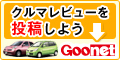 �T�C�g�uGoo-net�N���}���r���[�����r���[���e�v