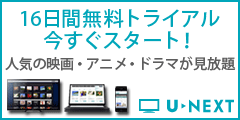 �r�f�I�E�I���E�f�}���h�@U-NEXT(���[�l�N�X�g)