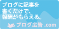 �T�C�g�u�u���O�L��.com������o�^�v