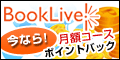 �T�C�g�u�y161%�Ҍ��zBookLive! (�u�b�N���C�u) ���z5000�~�R�[�X�v