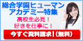 �T�C�g�u�q���[�}���A�J�f�~�[���W �Ȃ�ɂ͐i�w�T�C�g�����������v