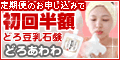 �T�C�g�u�y100���Ҍ��z�ǂ들���Ό� �ǂ날���v
