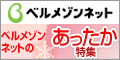 �T�C�g�u�y�x�����]���l�b�g�z�����������W�����i�w���v