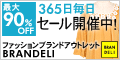 �T�C�g�uBRANDELI�i�u�����f���j�����i�w���v