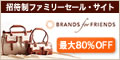 �T�C�g�uBRANDS for FRIENDS�i�u�����Y�E�t�H�[�E�t�����Y�j �v