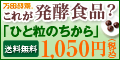 �T�C�g�u�y100%�Ҍ��z���c�y�f�y�ЂƗ��̂�����z�����߂��Z�b�g�v