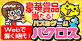 �T�C�g�u�y133%�Ҍ��z�p�N���X�v