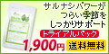�T�C�g�u�T���i�V�T�v�������g�@�g���C�A���p�b�N�v