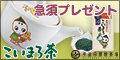 �T�C�g�u�y101%�Ҍ��z�����܂뒃�̌��Z�b�g�̑��L�����y�[���v