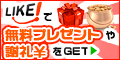 �y�����ŏ��i���Ⴆ��N�`�R�~�T�C�g�zLIKE�I