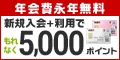 �T�C�g�u�y�ڋq�����x1�ʁz�y�V�J�[�h�����s�v