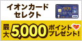 �C�I���J�[�h�Z���N�g