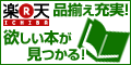 �y�V�u�b�N�X�����i�w��