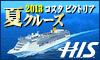 �T�C�g�uHIS�i�G�C�`�A�C�G�X�j�v