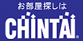 �T�C�g�uCHINTAI�������₢���킹�v