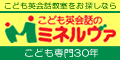�T�C�g�u���ǂ��p��b�̃~�l�����@�����������v